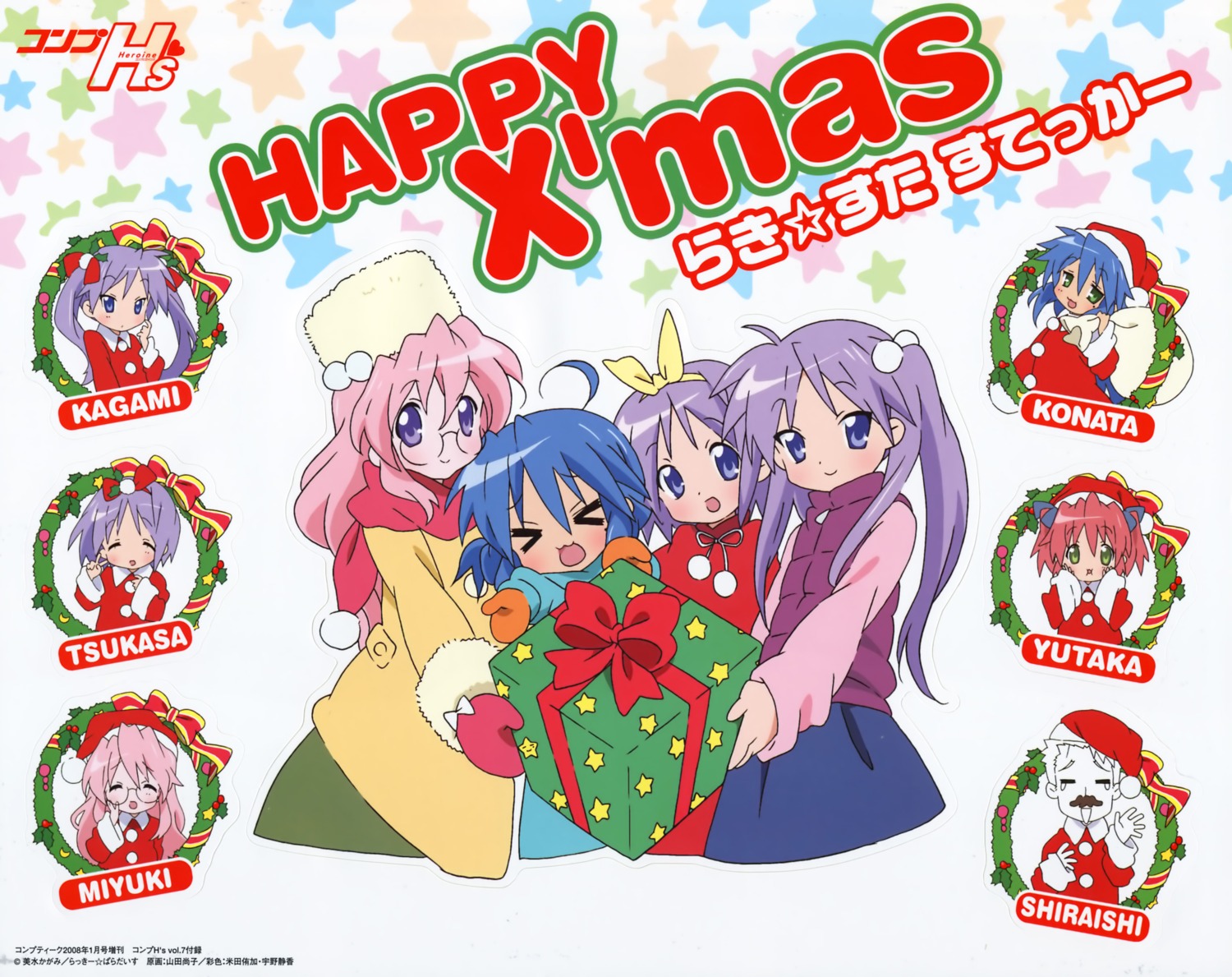 Yamada Naoko Lucky Star Hiiragi Kagami Hiiragi Tsukasa